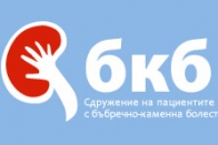Учреди се „Сдружение на пациентите с бъбречно-каменна болест“