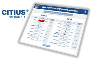 Диагностичен калкулатор - CITIUS